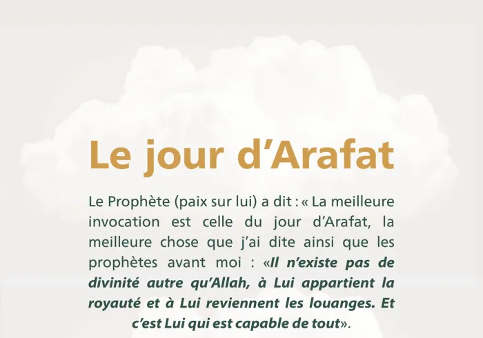« Il n’existe pas de divinité autre qu’Allah, à Lui appartient la royauté et à Lui reviennent les louanges. Et c’est Lui qui est capable de tout. » 