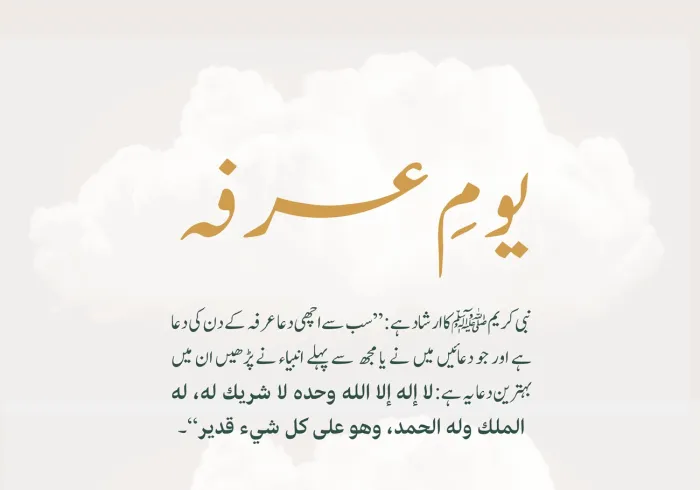 "لا إله إلا الله وحده لاشريك له، له الملك، وله الحمد، وهو على كل شيء قدير".