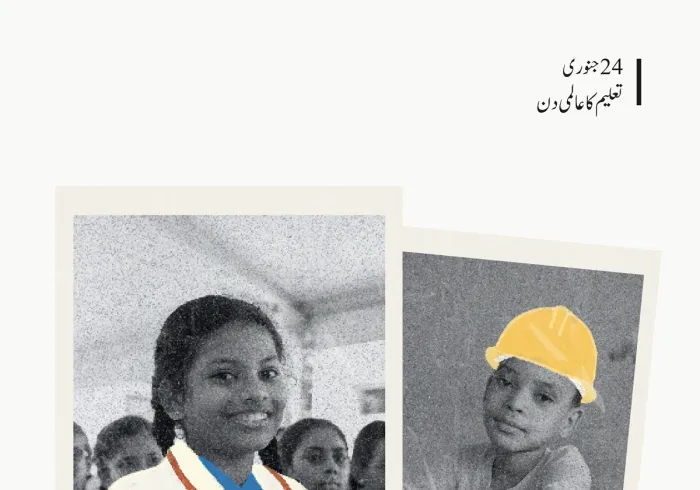 رابطہ عالم اسلامی کی جانب سے دنیا بھر میں نافذ کئے جانے والے کمیونٹی پروگراموں اور اقدامات  کے اہم ستونوں میں سے ایک تعلیم ہے۔