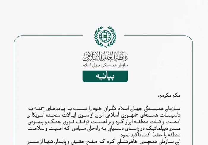 سازمان همبستگی جهان اسلام نگرانی خود را نسبت به پیامدهای حمله به تأسیسات هسته‌ای جمهوری اسلامی ایران از سوی ایالات متحده آمریکا