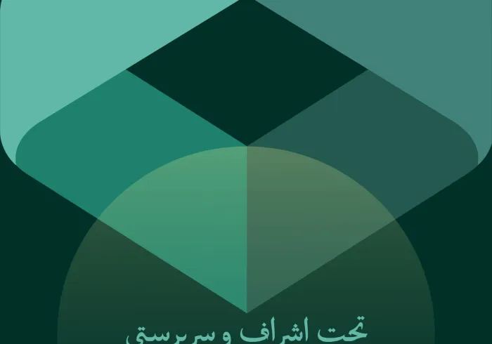 تحت سرپرستی پادشاه والامقام شاه محمد ششم مراکش ، پادشاه کشور مراکش: سازمان همبستگی علمای محمدیه مراکش با همکاری سازمان همبستگی جهان اسلام کنفرانس بین‌المللی “ایمان در جهان متغیر”