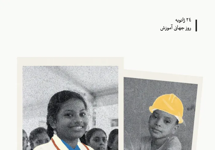 آموزش یکی از ارکان اصلی برنامه ها و ابتکارات جامعه است که توسط سازمان همبستگی جهان اسلام در سراسر جهان اجرا می شود.