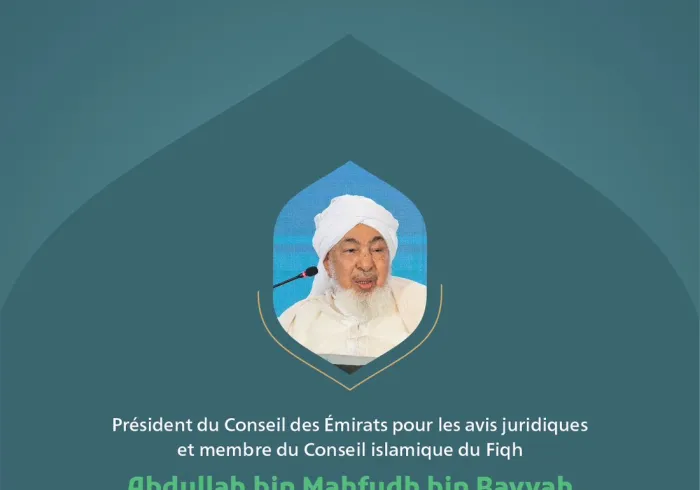 “Le témoignage du  monothéisme”  Extraits du discours de cheikh Abdullah bin Mahfudh bin Bayyah