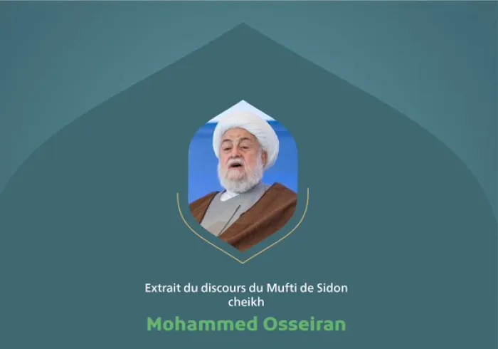 Extrait du discours du Mufti de Sidon cheikh Mohammed Osseiran lors de la conférence internationale « Construire des ponts entre les écoles islamiques » :