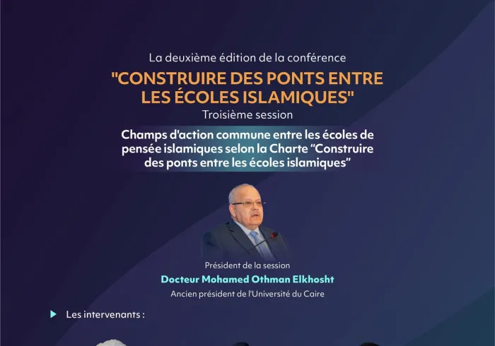Découvrez les principaux points traités lors de la troisième session, intitulée Les domaines de coopération entre les écoles islamiques selon la Charte «Construire des ponts entre les écoles islamiques » dans la deuxième édition de la conférence 