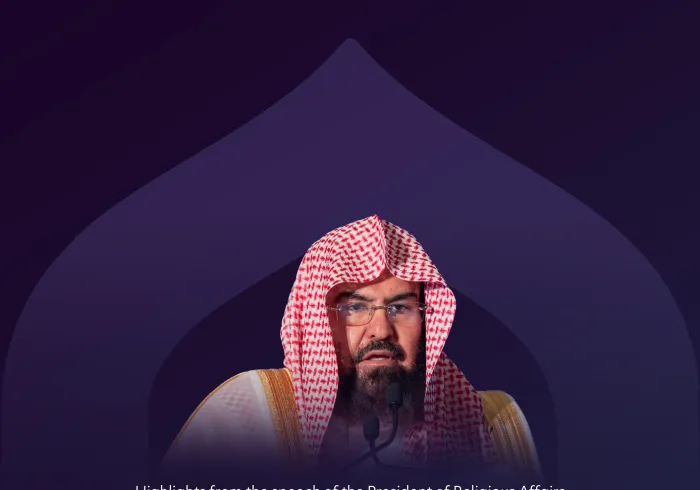Highlights from the speech of His Excellency Sheikh Dr. Abdul Rahman bin Abdul Aziz Al-Sudais