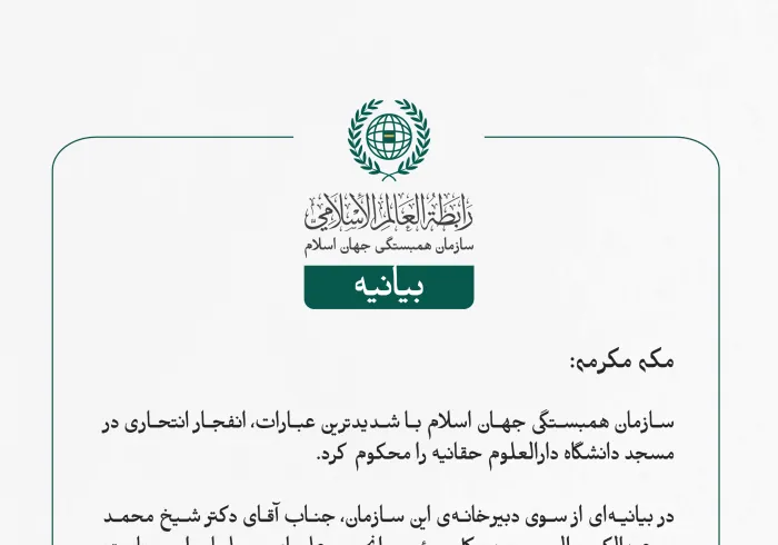 Pernyataan dari Liga Muslim Dunia: