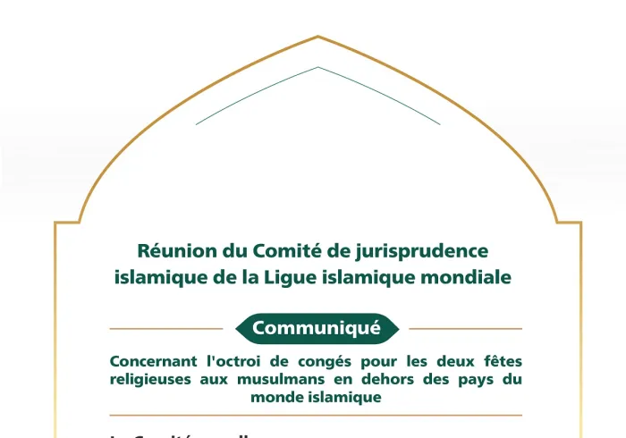 « L’octroi de congés lors des deux fêtes de l’Aïd al Fitr et de l’Aïd al Adha aux musulmans dans les pays non musulmans ».