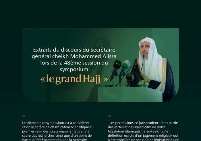 Extraits du discours du Secrétaire général, président de l’Organisation des savants musulmans cheikh Mohammed Al-Issa lors du symposium «le grand Hajj» à La Mecque :
