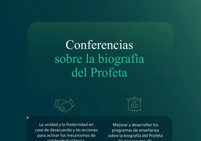  La conferencia sobre la biografía del Profeta en Mauritania reunió a un gran número de sabios, muftíes e intelectuales de 55 países islámicos