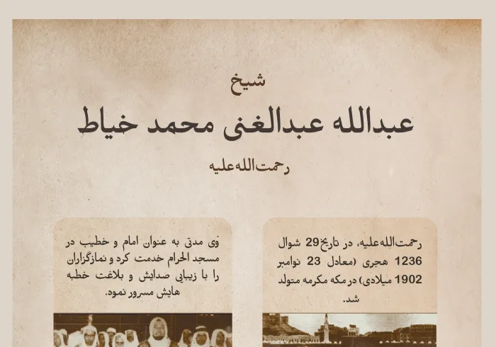 «نخستین فردی که قرآن کریم را به طور کامل به صورت صوتی در پادشاهی عربستان سعودی ضبط کرد»