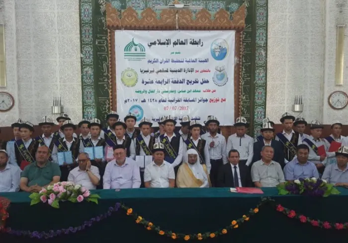 أقامت ‫رابطة العالم الإسلامي بحمد الله حفل تكريم 32 حافظاً من خريجي معهدها في قرغيزيا و68 من الفائزين بالمسابقة القرآنية بحضور نائب المفتي 