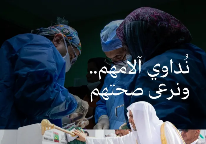 ‏آلاف المستفيدين في هذا العام، من الخدمات الصحية التي تُقدِّمُها المراكز والمستوصفات والمستشفيات التابعة لرابطة العالم الإسلامي حول العالم.