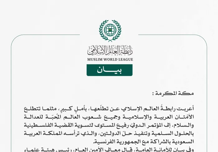 رابطة العالم الإسلامي: مؤتمر "حلّ الدولتين" يُعيد الأمل بإحياء مسار السلام وفرصة لدول العالم للوقوف على الجانب الصحيح من التاريخ  مكة المكرمة: أعربت رابطةُ العالم الإسلامي عن تطلّعها، بأملٍ كبيرٍ، مثلما تتطلع الأمّتان العربية والإسلامية وجميع شعوب العالم المُحبّة للعدالة والسلام، إلى المؤتمر الدوليّ رفيع المستوى لتسوية القضية الفلسطينية بالحلول السلمية وتنفيذ حلّ الدولتين، والذي ترأسه المملكة العربية السعودية بالشراكة مع الجمهورية الفرنسية. وفي بيانٍ للأمانة العامة، قال معالي الأمين العام، رئيس هيئة علماء ا