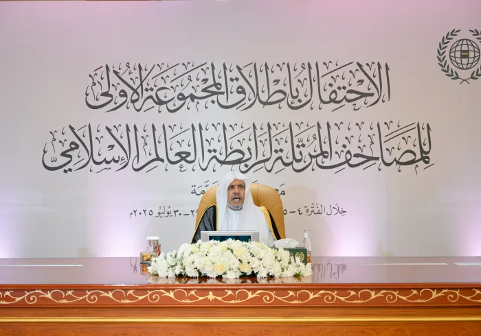 Pada hari ini dari Makkah Al-Mukarramah: Yang Mulia Sekretaris Jenderal LMD, Syekh Dr. Mohammed Alissa    telah meluncurkan "Koleksi Pertama Rekaman Mushaf Murattal Liga Muslim Dunia", yang akan tersedia untuk diunduh secara gratis