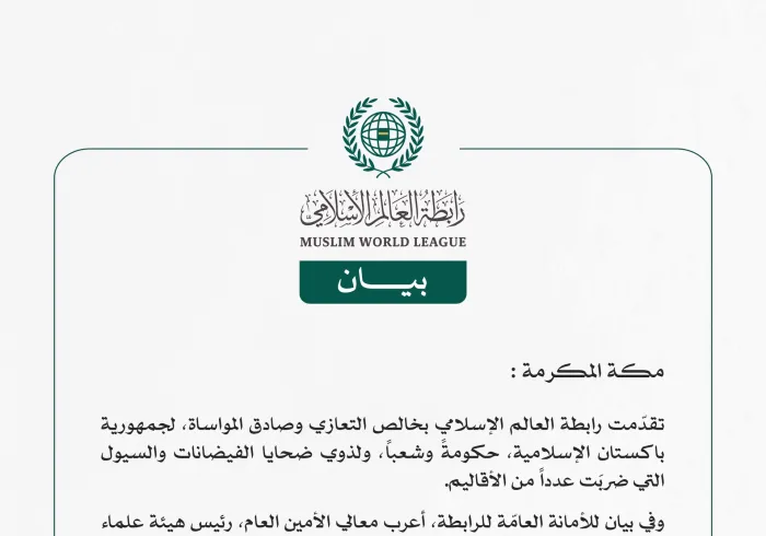 رابطة العالم الإسلامي تعزّي جمهورية باكستان الإسلامية في ضحايا الفيضانات والسيول