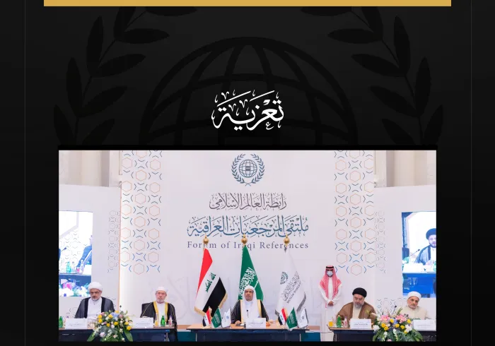 تتقدّمُ رابطةُ العالم الإسلامي بخالص العزاء وصادق المُواساة، في وفاة سماحة السيد محمد علي بحر العلوم