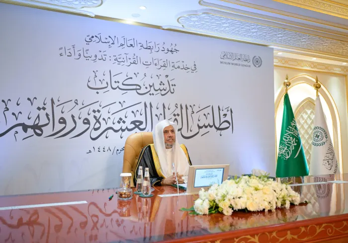 مکہ مکرمہ میں رابطہ عالم اسلامی کے مرکزی دفتر میں سیکرٹری جنرل رابطہ اور چیئرمین مسلم علماء کونسل، عزت مآب شیخ ڈاکٹر محمد العیسی نے کتاب ”قراءِ عشرہ اور ان کے راویوں کا اطلس“ کی رونمائی  فرمائی