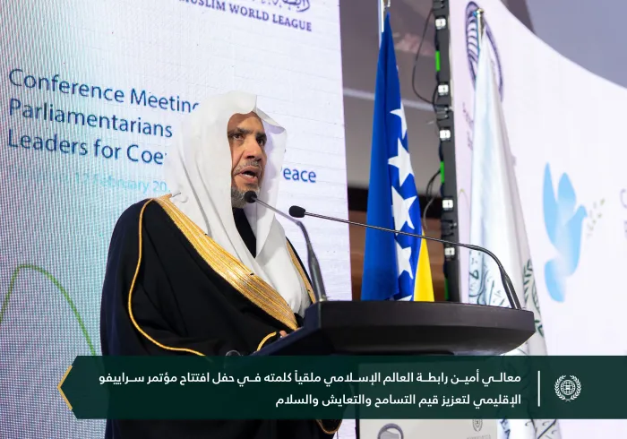 معالي الأمين العام لرابطة العالم الإسلامي رئيس هيئة علماء المسلمين الشيخ د. ⁧‫محمد العيسى‬⁩ يشارك فخامة الرئيس البوسني افتتاح المؤتمر الإقليمي المعزز لقيم التعايش والسلام