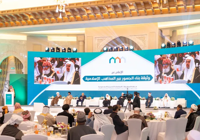 علماء المسلمين ومفتوهم يصدرون من مكة المكرمة "وثيقة بناء الجسور بين المذاهب الإسلامية" للتذكير بمفهوم الأمة الواحدة وتجاوز مآسي الطائفية