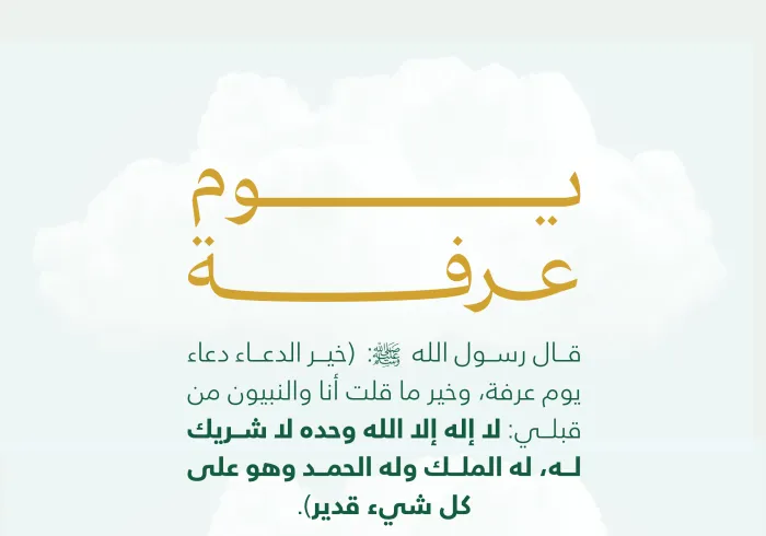"لا إله إلا الله وحده لاشريك له، له الملك، وله الحمد، وهو على كل شيء قدير".