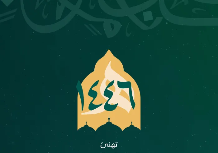‏تهنئ ⁧‫رابطة العالم الإسلامي‬⁩ عالمنا الإسلامي بإطلالة العام الهجري الجديد جعله الله تعالى عام خير على الجميع.