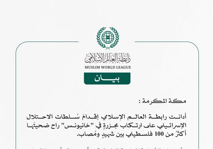 رابطة العالم الإسلامي تُدين استشهاد وإصابة أكثر من 100 فلسطيني في مجزرةٍ للاحتلال بحق النازحين جنوب قطاع غزة