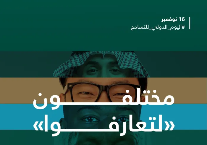 شريعةٌ "سمْحةٌ"، رسخت ذلك نصوص الكتاب الكريم والسنة المطهرة، وبيان أهل العلم والإيمان: