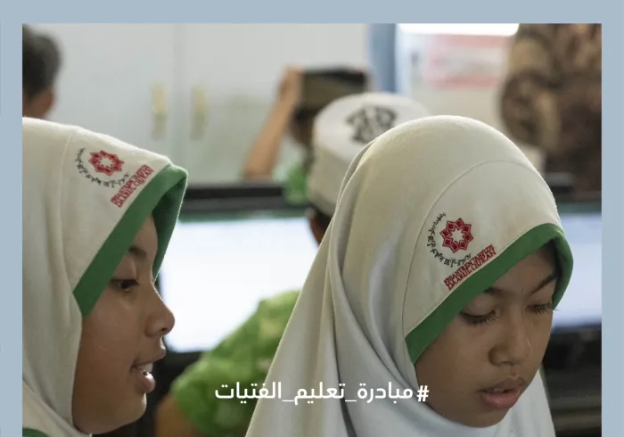 "تعليمُ الفتيات".. حقٌّ مكتسب للمرأة المسلمة أسوةً بشقيقها الرجل، تسعى ⁧‫مبادرة تعليم الفتيات ‬⁩ لتعزيز تفعيله، عبر تضامن  إسلاميّ عُلَمائي غير مسبوق