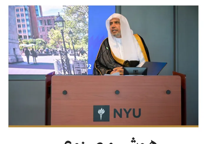 دانشگاه معتبر «نیویورک» میزبان جناب دبیرکل، رئیس انجمن علمای مسلمان، آقای دکتر شیخ محمد العیسی , بود؛ دیداری که در جریان آن، ایشان سخنرانی‌ای ایراد کرد و پس از آن، گفت‌وگویی جامع با جمعی از استادان دانشگاه و مهمانان حاضر در این برنامه برگزار شد.