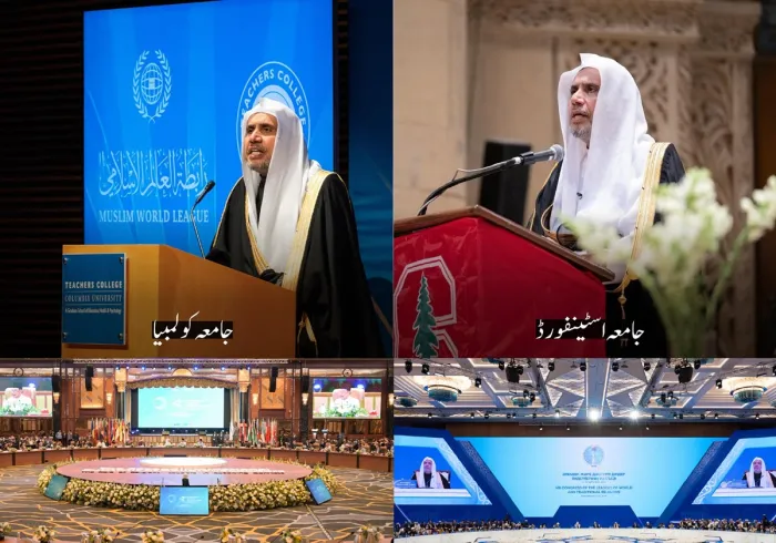 رابطہ عالم اسلامی علمی حلقوں، تحقیقی مراکز اور بڑے عالمی فورمز میں اپنی مؤثر موجودگی کو ایک ایسے متین علمی وفکری بیانیے کے ذریعے مستحکم کر رہی ہے جو اسلام کی تہذیبی اقدار کا عکاس ہے