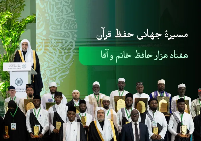 سازمان همبستگی جهان اسلام مراسم فارغ‌التحصیلی (۷۰) هزار حافظ و حافظه قرآن کریم را در سراسر جهان گرامی داشت
