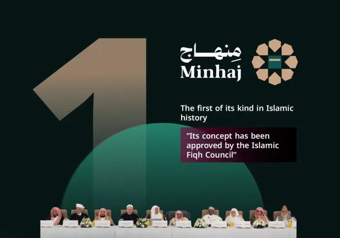 Minhaj is the first platform of its kind in Islamic history, representing a technological achievement through which the MWL proudly delivers reliable information related to the daily religious affairs of Muslims worldwide