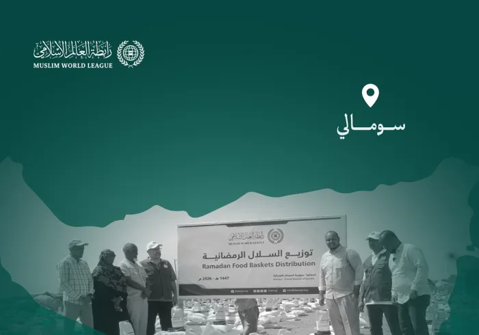 ماه رحمت و همبستگی: سازمان همبستگی جهان اسلام همچنان روند توزیع سبدهای رمضانی را به اقشار نیازمند در سراسر جهان ادامه می‌دهد؛ و این‌بار کاروان‌های «الصِّلة» در جمهوری فدرال سومالی حضور یافته‌اند:
