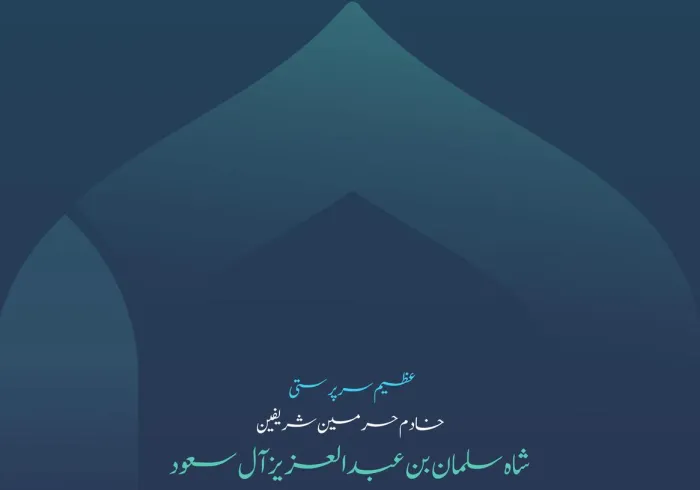 اسلامی اتحاد کے عملی اظہار کے اہم ترین امور میں سے ایک یہ ہے کہ محض روایتی اور دہرائے جانے والے مکالموں سے آگے بڑھ کر حقیقی اور مؤثر نتائج حاصل کیے جائیں