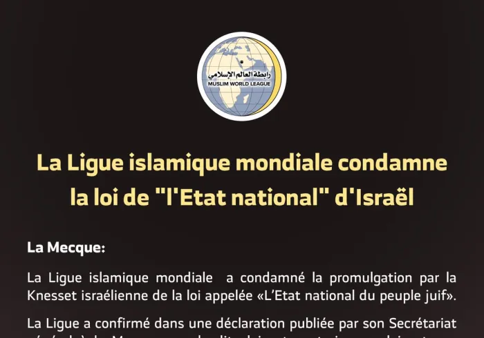 La Ligue Islamique Mondiale condamne la loi de l’Etat national israélien