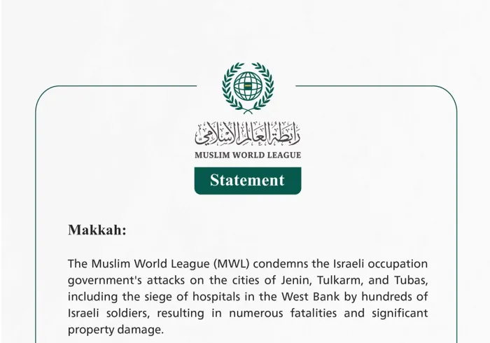 The Muslim World League Condemns the Israeli Occupation Government's Attack on Several Cities in the West Bank