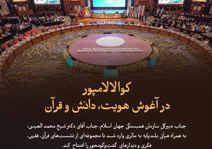 در خدمت به کتاب خداوند متعال، و در راستای تأسیس زیرساخت آموزشی امت در تربیت فقیهان خویش، و برای یکپارچه‌سازی کلمه‌ی علمای امت در مسائل مشترک، و همچنین در راستای ایجاد یک بسیج دینی بین‌المللی در یاری‌رسانی به غزه، و بر عهده گرفتن مسئولیت مشارکت در پشتیبانی از تلاش‌ها برای حل منازعات به روش‌های مسالمت‌آمیز