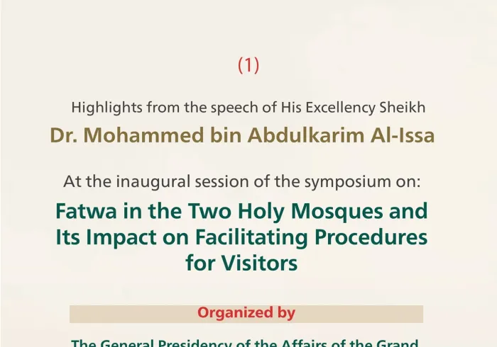 Highlights from the speech of His Excellency Sheikh Dr. Mohammed Alissa, Secretary-General of the MWL and Chairman of the Organization of Muslim Scholars