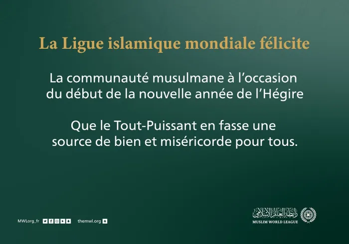 Avec le début de l’année de l’hégire 1443 la Ligue Islamique Mondiale souhaite aux peuples musulmans qu’elle soit source de bien et de bénédiction pour tous: