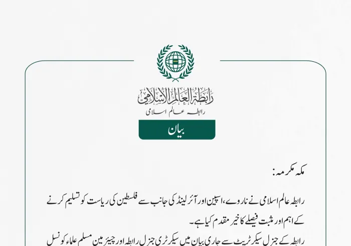 ناروے، اسپین اور آئرلینڈ کی جانب سے فلسطینی ریاست کو تسلیم کرنے کا خیر مقدم