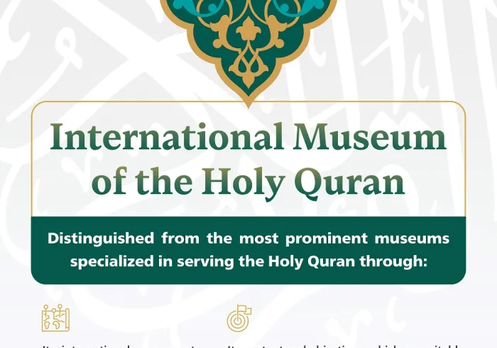 The International Museum of the Holy Quran: A distinguished museum for its content, objectives, intended target audience, and global reach