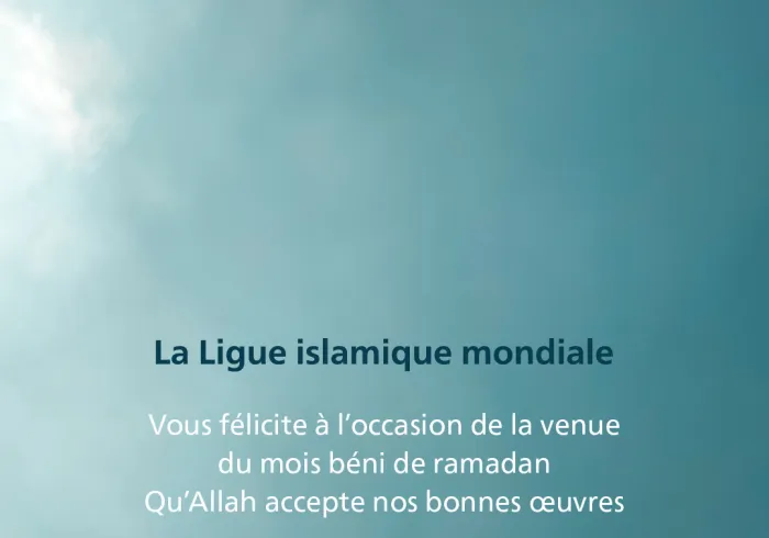 La Ligue islamique mondiale félicite la communauté islamique à l’occasion de la venue du mois béni de Ramadan, Qu’Allah accepte nos bonnes œuvres.