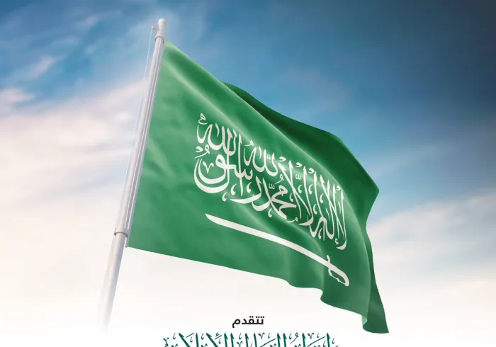رابطة العالم الإسلامي تهنِّئ خادم الحرمين الشريفين، وسمو ولي عهده الأمين -حفظهما الله- والشعب السعودي النبيل بـ اليوم الوطني السعودي 92: