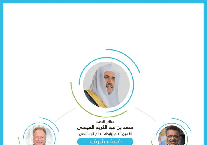 يشارك معالي أمين عام رابطة العالم الإسلامي‬⁩ في ملتقى “التعاون بين المنظمات الدولية في المجالات الإنسانية” في جنيف