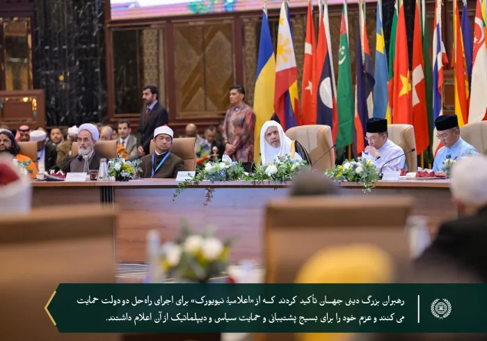 قضيه فلسطین.. قضیه‌ای مرکزی در وجدان عربی و اسلامی، و همچنین در دل تمام ملت‌های دوستدار عدالت و صلح به شمار می‌رود. کنفرانس بین‌المللی سطح‌بالا برای حل مسالمت‌آمیز قضیه فلسطین