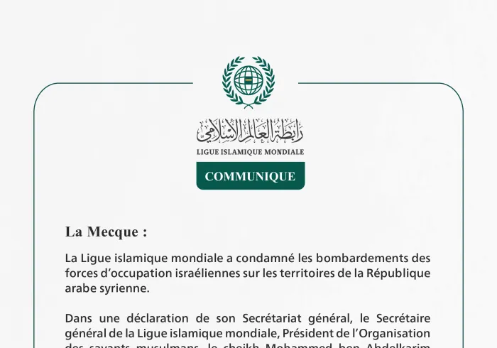 La Ligue islamique mondiale condamne les bombardements israéliens sur les territoires de la République arabe syrienne