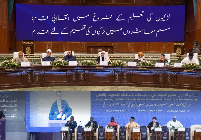 اس تحریک کا باضابطہ آغاز رابطہ عالم اسلامی کے سیکرٹری جنرل، عزت مآب شیخ ڈاکٹر محمد العیسی نے پاکستان کے دار الحکومت اسلام آباد سے کیا