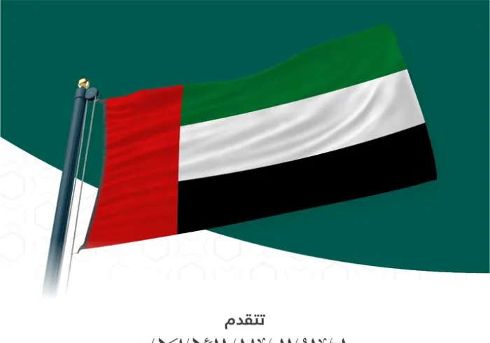 La Ligue Islamique Mondiale les Émirats ArabesUnis à l’occasion de la célébration de la 51ème frête nationale