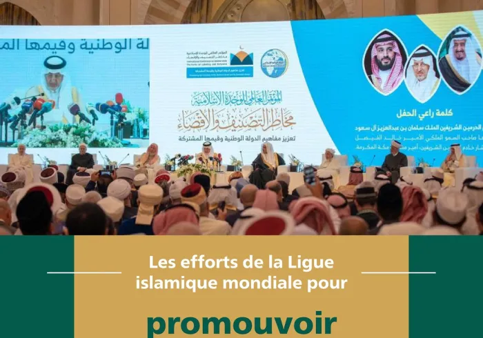 Promouvoir l’unité musulmane est une des priorités de la Ligue Islamique mondiale :